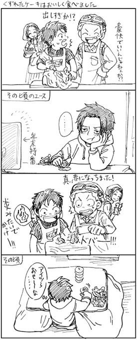バースデー前日つづきのつづき 