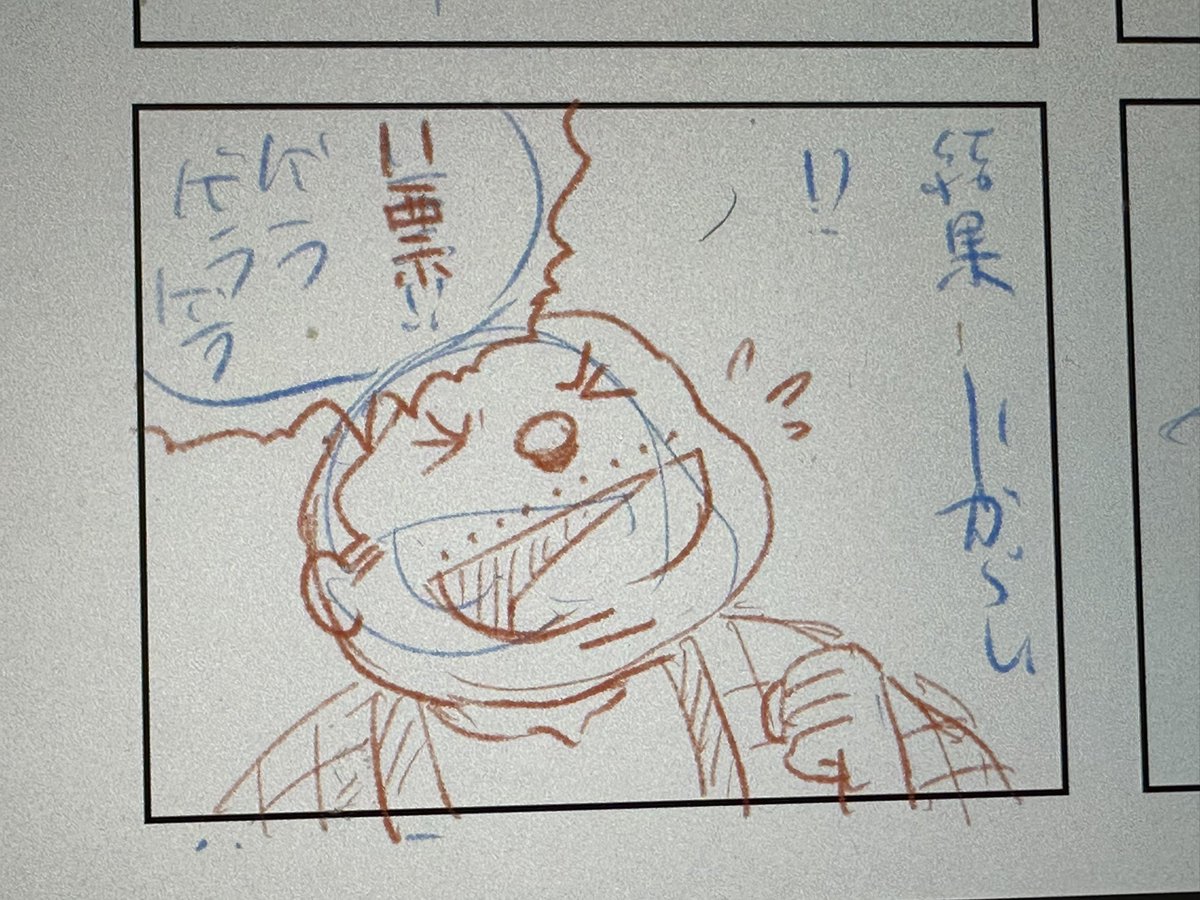 参政党の人が、11票差で落選したのを笑ってるコマを描いてる年末。 