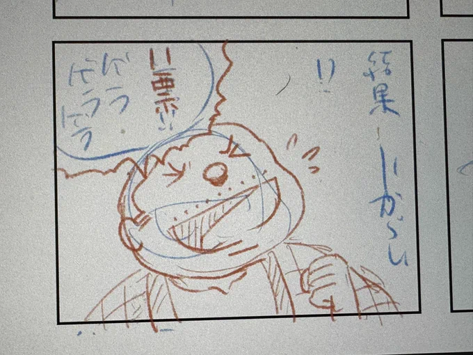 参政党の人が、11票差で落選したのを笑ってるコマを描いてる年末。 