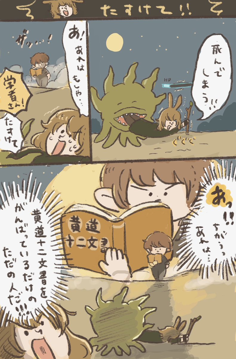 どう選んでいいかわからないけど、今年はたくさんまんがを描きました!見てくださりありがとうございました!! #FF14 
 #2022年自分が選ぶ今年の4枚 