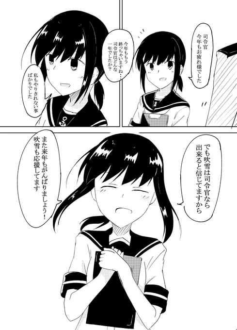 今年もお疲れ様でした
#艦これ 