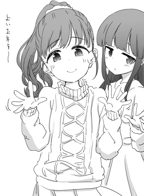福山舞ちゃんと佐城雪美ちゃん 