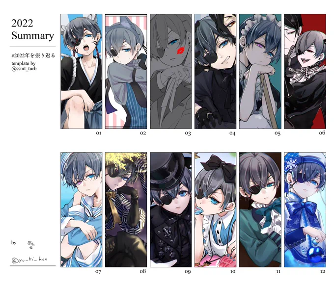 今年もお世話になりました✨

2022まとめ坊っちゃんver 