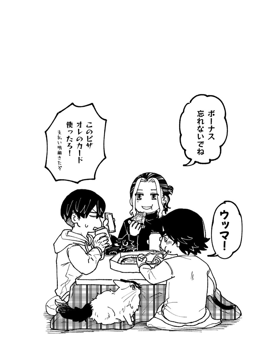 千冬の誕生日マンガ
[2/2ページ] 