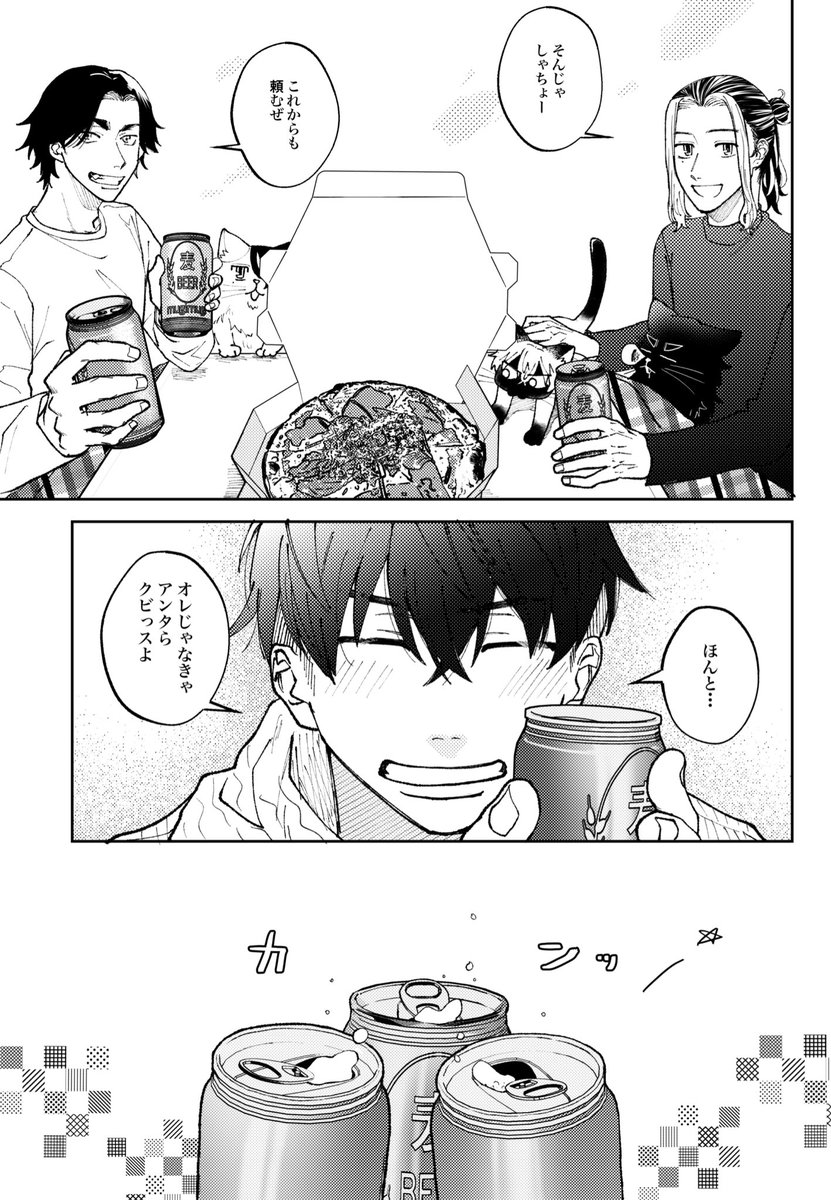 千冬の誕生日マンガ
[2/2ページ] 