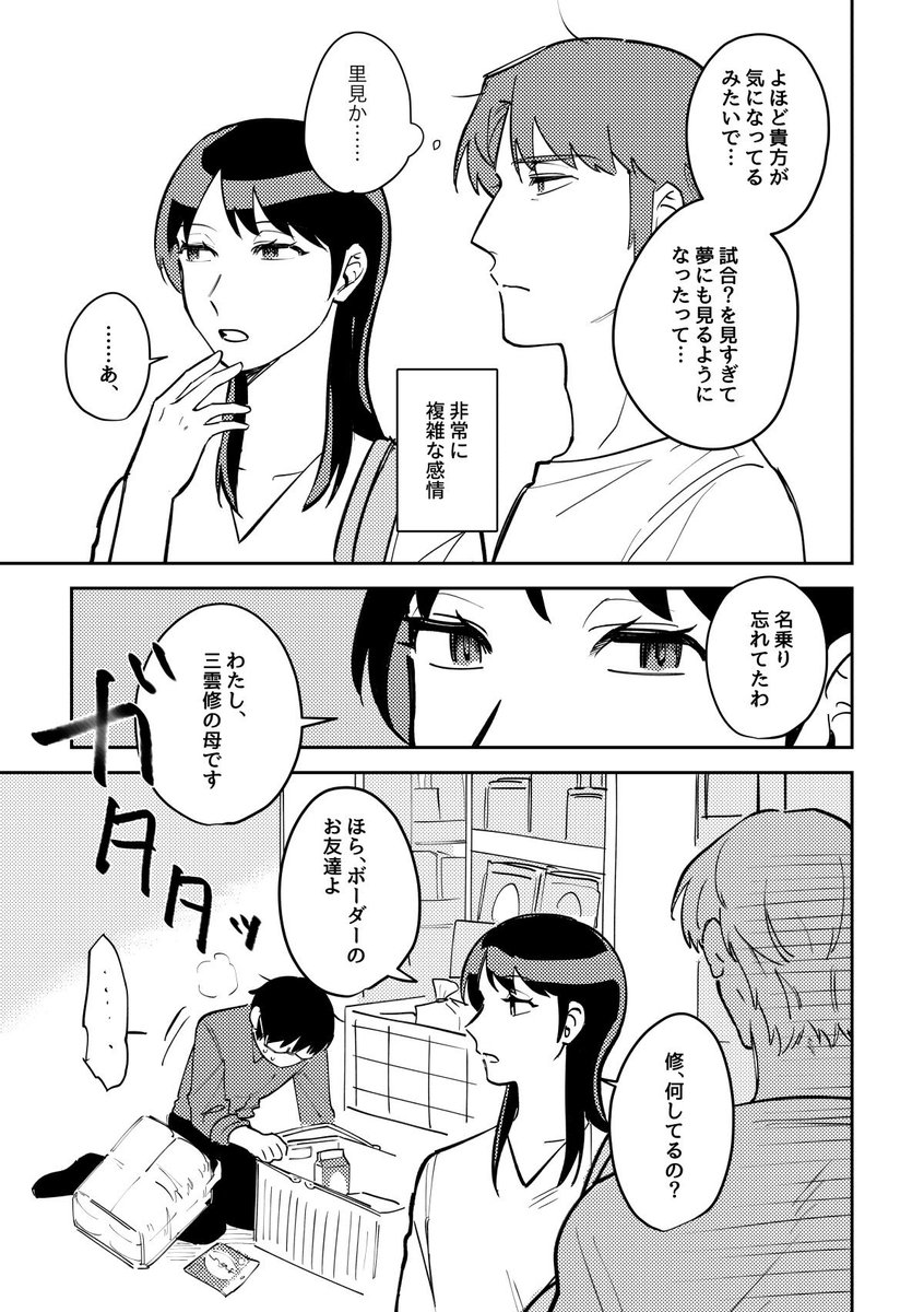 絵はなかったので、いろんな人に見てもらえた漫画4本(全部ワ)で 