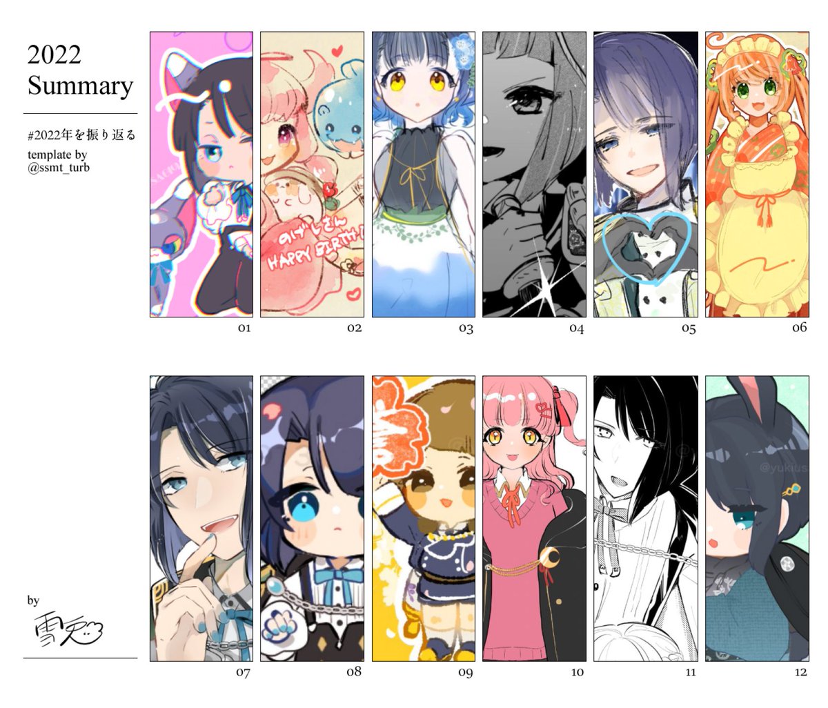 #2022年を振り返る
なんやかんやで刀さに(松さに・雨さに・雲さに)あわせて100P以上描いてた!
来年もたくさんかきたい!お好きな絵あったら教えてください☺️🙌💕
