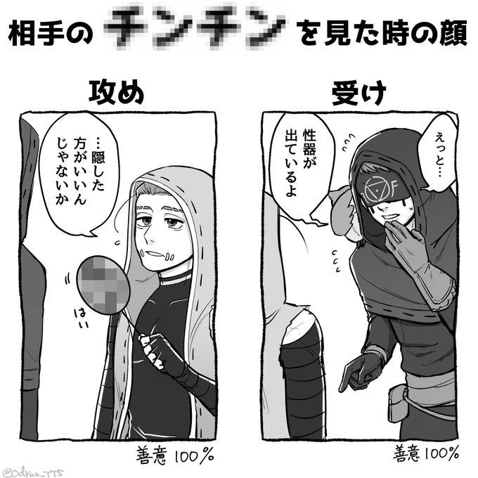 絶対こういうことではないなと思いながらも頭から離れなくて描いた 傭占 