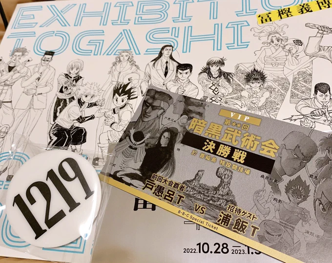 幽遊白書 戸愚呂兄 巻原定男 セル画 動画 原画 背景 幽遊白書 戸愚呂兄 巻原定男 セル画 動画 原画 背景