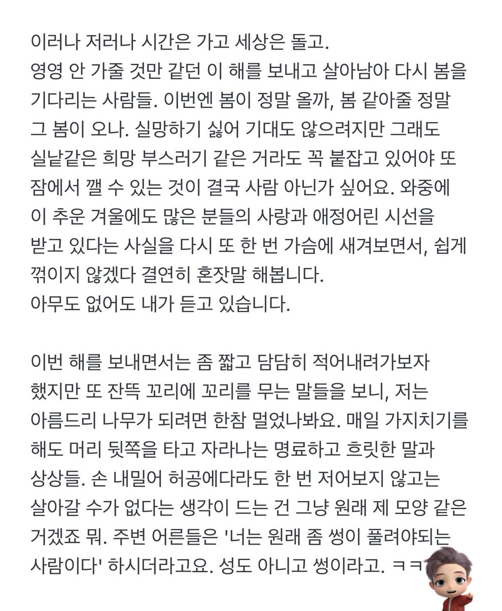 SOMcandy_twt's tweet photo. 지금은 삭제되서 없는 2021.01.01 새벽 한시에 남준이가 올려줬던 새해 편지,

올해는 편지 안올려줬었지만… 오늘 2022년 12월 31일의 마지막 일기를 본 것만으로 올 한해 충분했다 :)

준이가 2020년 마지막 날, 새해로 넘어가던 그 순간 어떤 마음이었는지 같이 보고싶어서 가져왔어요, https://t.co/Kh5cSaWJL4