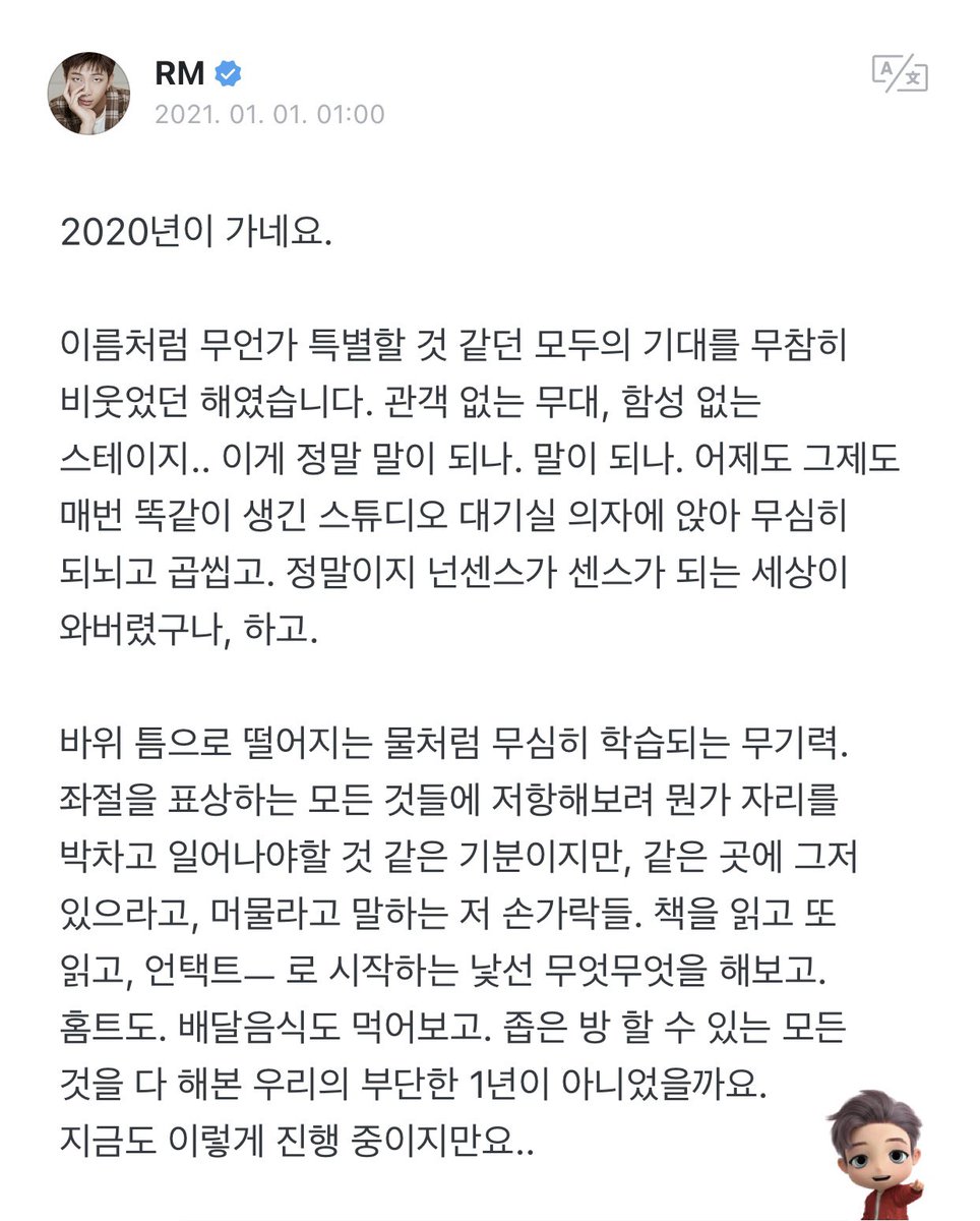 SOMcandy_twt's tweet photo. 지금은 삭제되서 없는 2021.01.01 새벽 한시에 남준이가 올려줬던 새해 편지,

올해는 편지 안올려줬었지만… 오늘 2022년 12월 31일의 마지막 일기를 본 것만으로 올 한해 충분했다 :)

준이가 2020년 마지막 날, 새해로 넘어가던 그 순간 어떤 마음이었는지 같이 보고싶어서 가져왔어요, https://t.co/Kh5cSaWJL4