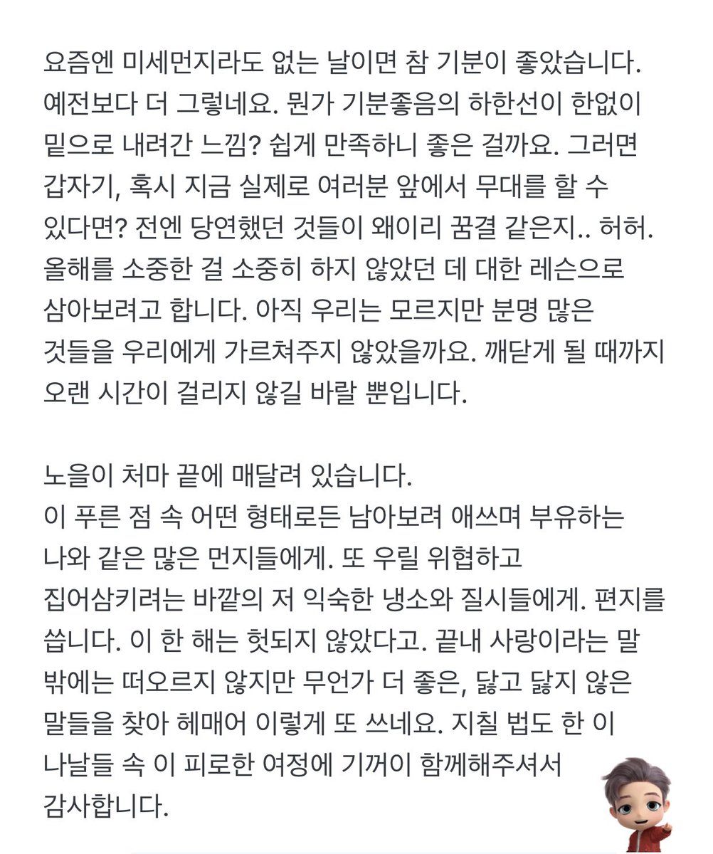 SOMcandy_twt's tweet photo. 지금은 삭제되서 없는 2021.01.01 새벽 한시에 남준이가 올려줬던 새해 편지,

올해는 편지 안올려줬었지만… 오늘 2022년 12월 31일의 마지막 일기를 본 것만으로 올 한해 충분했다 :)

준이가 2020년 마지막 날, 새해로 넘어가던 그 순간 어떤 마음이었는지 같이 보고싶어서 가져왔어요, https://t.co/Kh5cSaWJL4