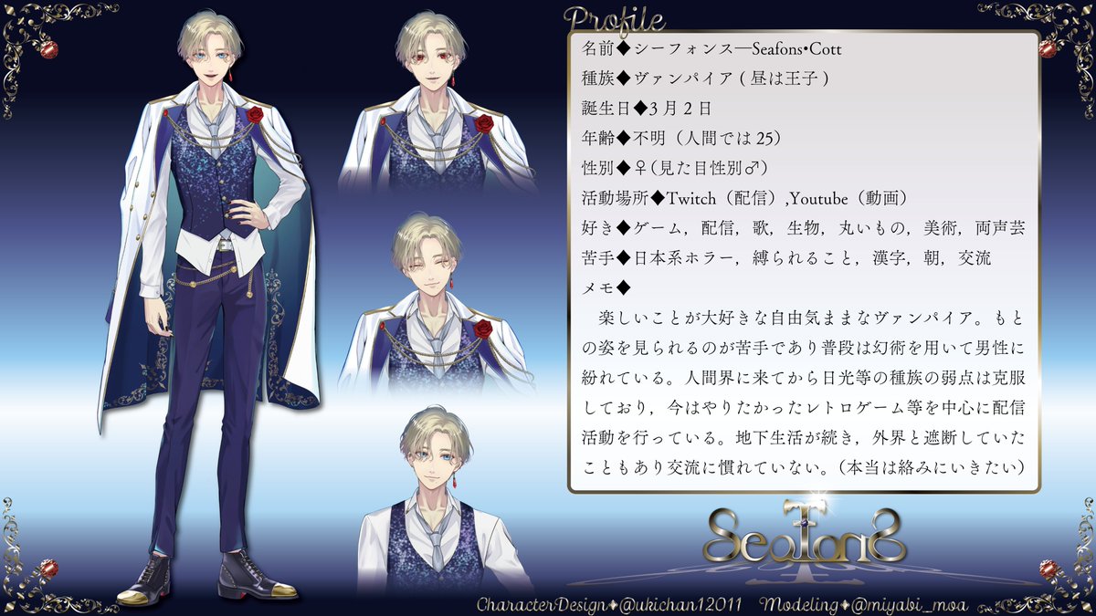 シーフォンス tweet media