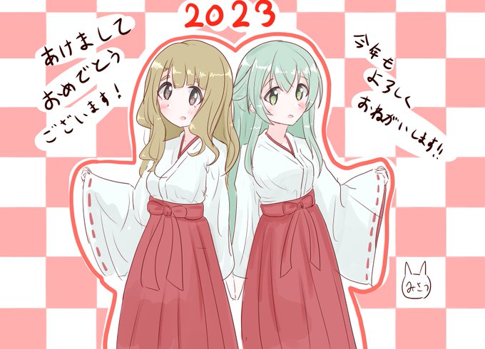 あけましておめでとうございます!今年も宜しくお願いします。 
