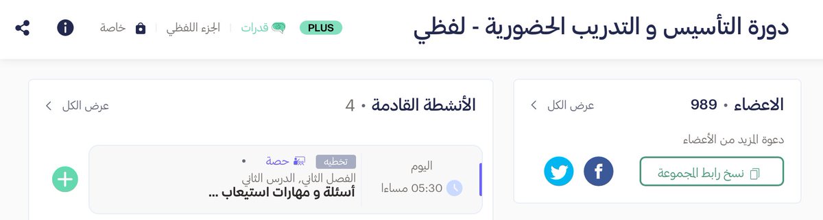 Afz_5's tweet photo. أوشكنا على الانتهاء من الدورة الحضورية الثالثة هذه الفترة مع @NoonEdu 
والتي حضرها مايقارب 1000 طالب وطالبة 👏🏼

مُبارك عليهم يختمون عام 2022 ويبدأون سنتهم الجديدة بفهم لـ #القدرات_العامة https://t.co/sO6ex4QcJF