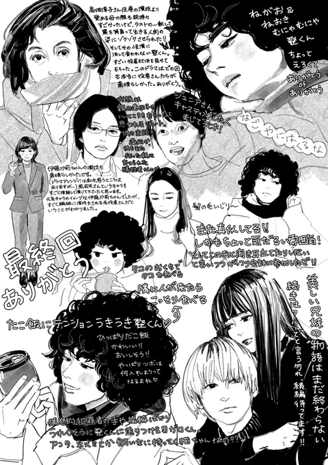 #2022自分が選ぶ今年の4枚
①ミスなか②鎌倉殿
ドラマ感想絵めっちゃ描いた!
大河絵は沢山反応頂いて国民的ジャンルの凄さを実感しました。
③すてかれ合同誌
初めての同人誌〜😆楽しかった💕
④ミラキュラス
いやーハマったハマった(新作早く)😂💕
漫画投稿できなかったけど充実した1年でした🤗 