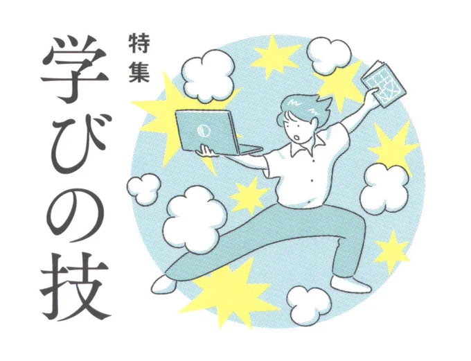 全人のイラストも色々描けて楽しかった。 