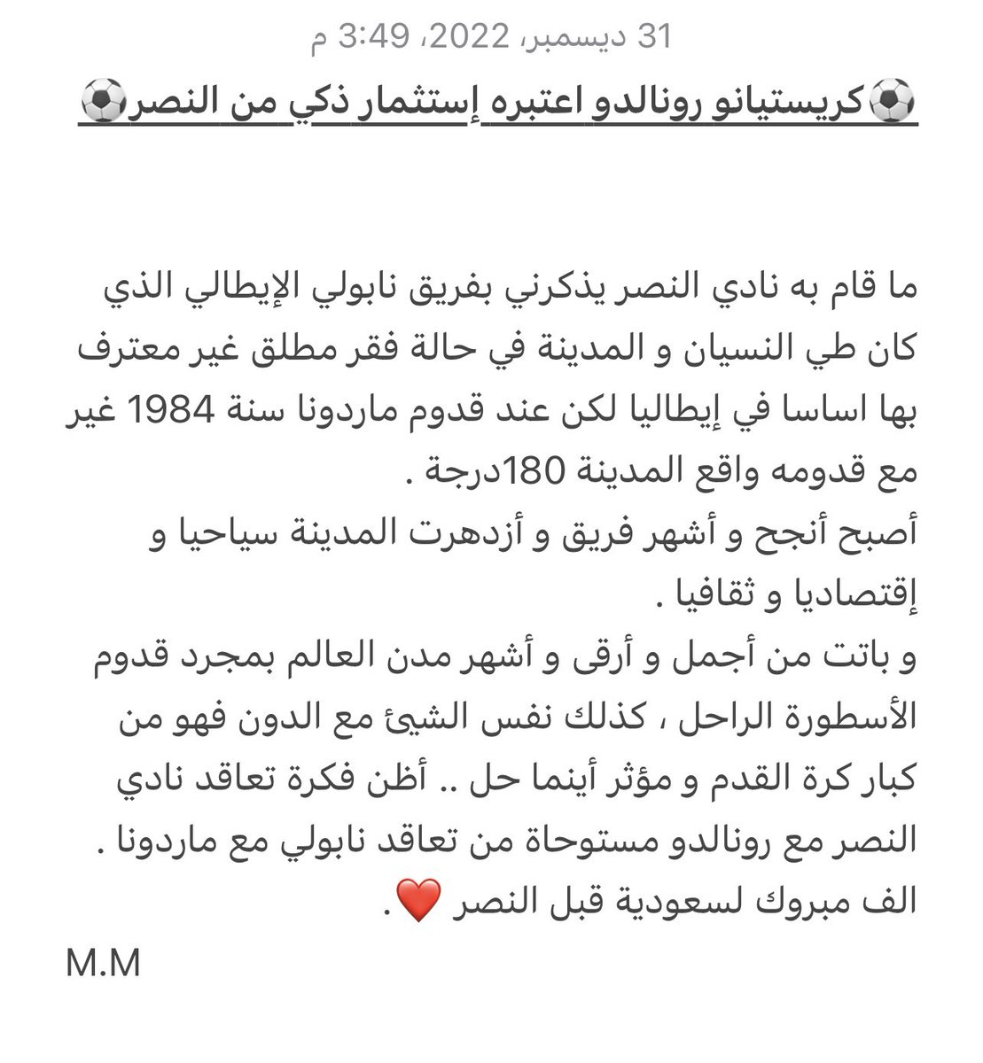 mysmtmt's tweet photo. الف مبروك لسعودية على هذا الاستثمار الذكي والاضافة الجميلة ، لاداعي للكلام السيئ من جماهير باقي الفرق العالم يشاهدنا الان .
 #رونالدو_نص��اوي https://t.co/9sUfsKpbjD