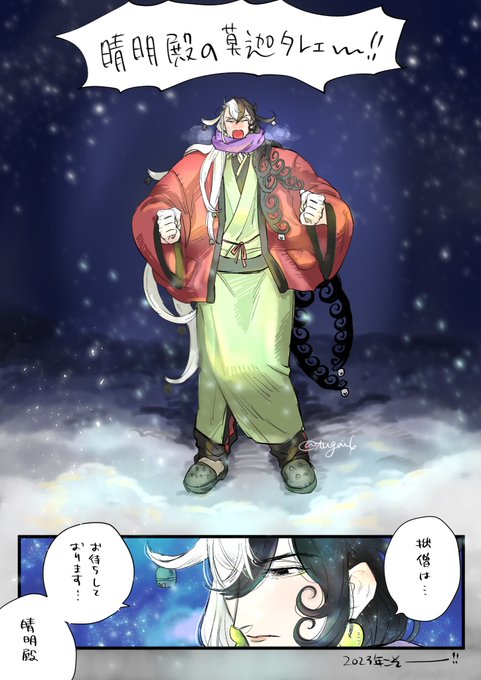 最優早処来 