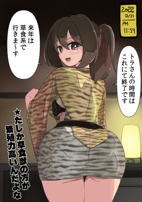 来年もよろしくお願いいたします。 