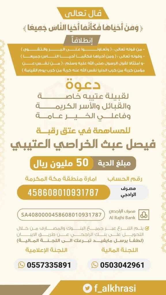 f_alkhrasi's tweet photo. نداء إلى أهل الخير تم تنشيط وفتح الحساب  ولله الحمد .. https://t.co/3j9hasM3SZ