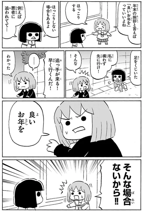 良いお年を 