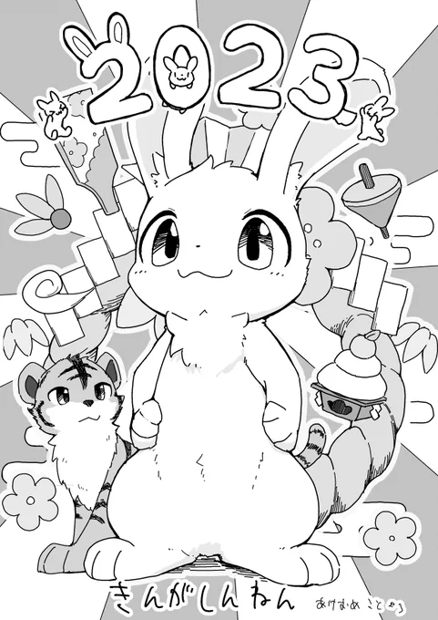 あけおめ〜〜〜 