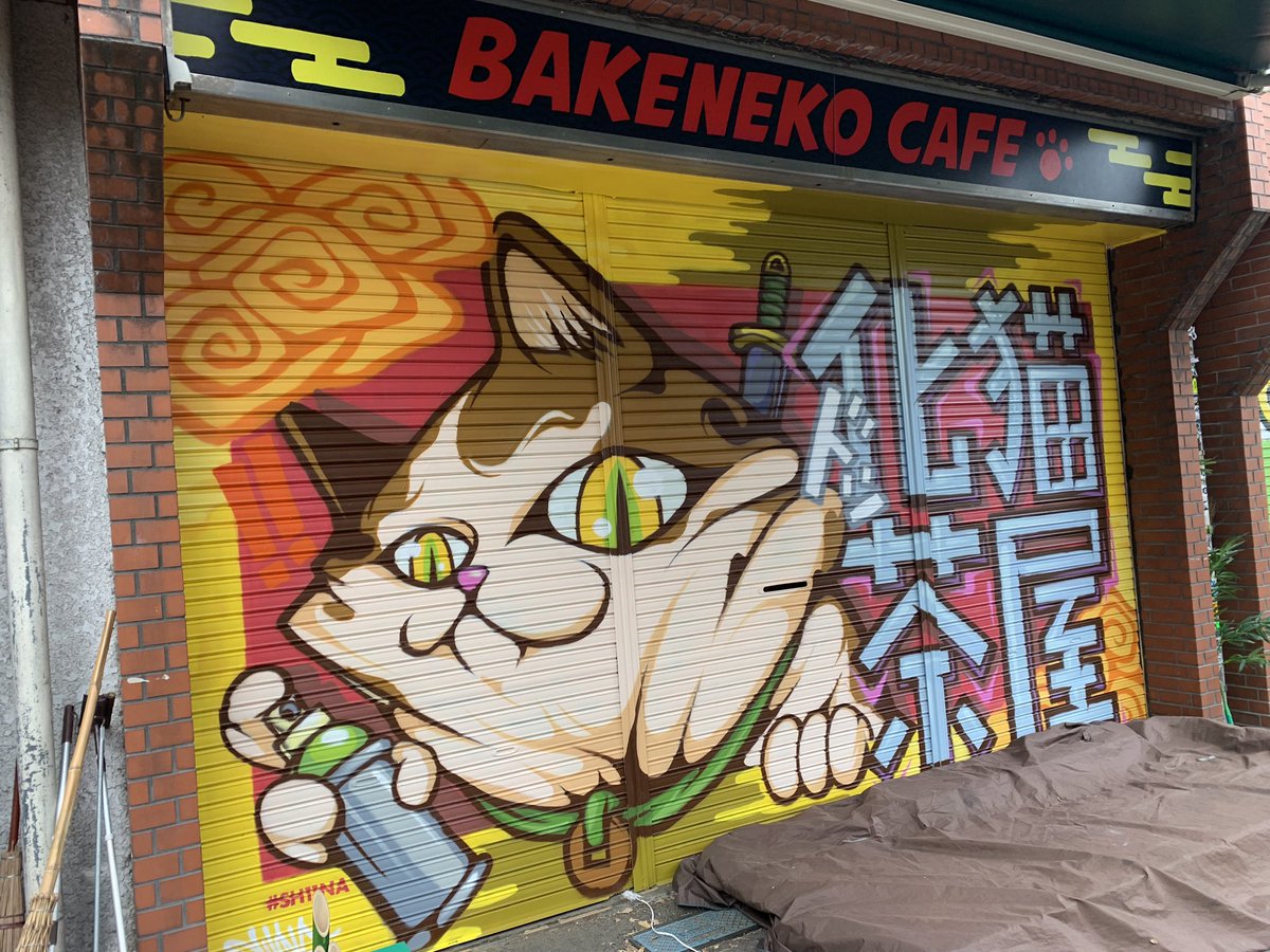SH11NA_WORKS's tweet photo. Best 4 of #SH11NA graffiti / mural in 2022
①タイ チェンマイのストリート with MSV crew
②茨城県 水戸市 @peekaboo_cbd
③神奈川県 川崎市 #Wallternatives
④東京都 新宿区 @bakenekocafe 🆕 https://t.co/IjKKQY6M9V