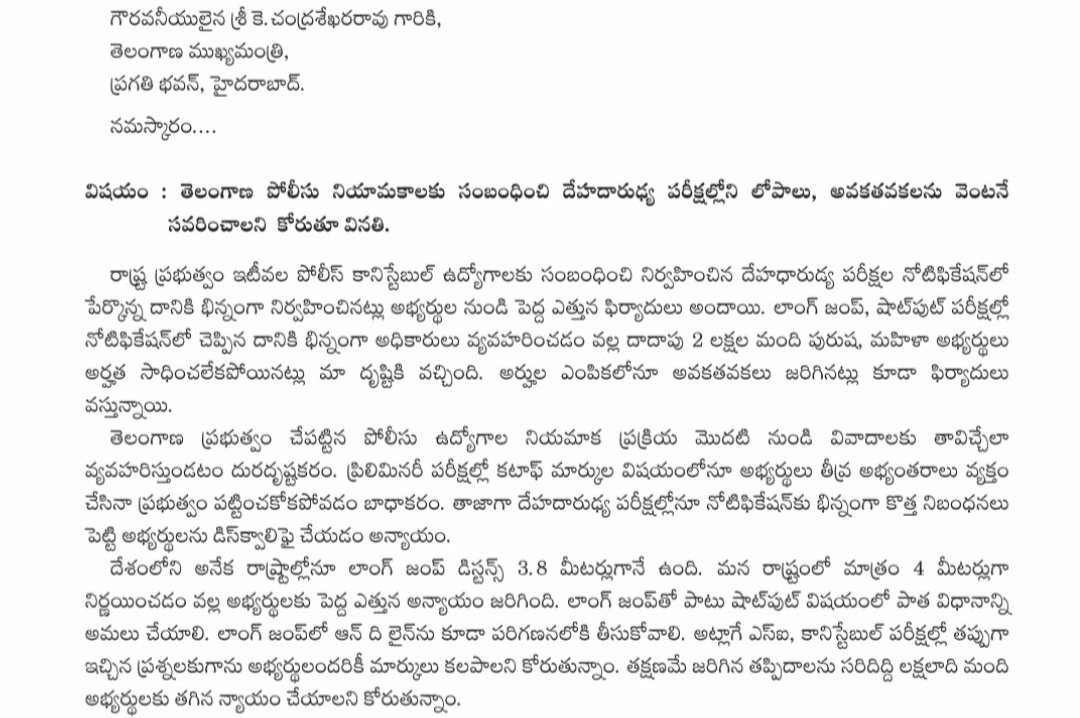 srikathkonda's tweet photo. @KTRTRS @TelanganaCMO @trsharish @TelanganaDGP #ReduceLongJump #TSLPRB https://t.co/wgQTxLyaIK