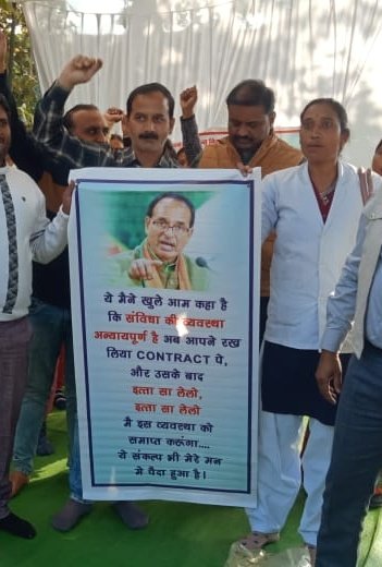 Rakeshm45640448's tweet photo. #NHM_MP_संविदा_शोषण
#शिवराज_मामा_वादा_निभाओ
#शोषण_बंद #संविदा_की_व्यवस्था_अन्यायपूर्ण_है 
@ChouhanShivraj @PMOIndia
@OfficeOfKNath @INCMP @News18MP @ZeeMPCG  आपको, आपके ही वादे को याद दिलाने के लिए  5 जून 2018 से अब तक कर लिए हमने अनेको जतन , ना जाने आप किस में हैं मगन https://t.co/hP1bCphLvI