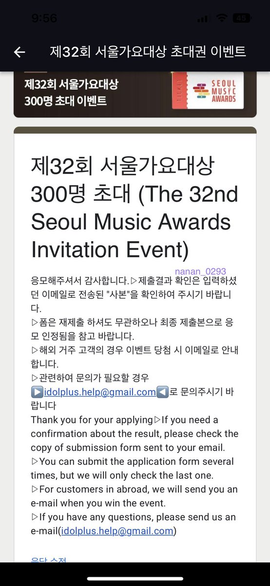 nanan_0293's tweet photo. @idolplus_offcl @SMA_korea 참여 완료!! #아이돌플러스 짱❤️ 서가대 가고싶어요!!❤️ https://t.co/E7JIzCkAMD