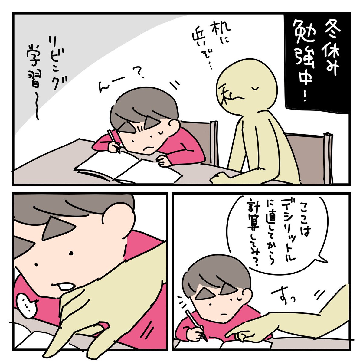 育児日記。
今日かわいかった。良いお年を。
#7歳 