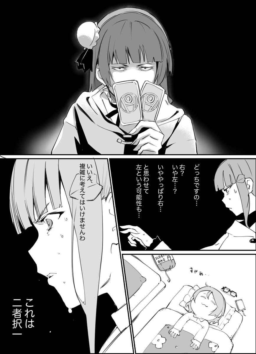 来年はもっと漫画表現をうまくなるぞ…!
#2022年自分が選ぶ今年の4枚 