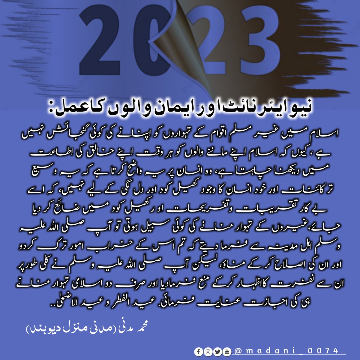 Madni0074's tweet photo. نیو ایئر نائٹ اور ایمان والوں کا عمل:
#MuhammadMadani #DarulUloomDeoband https://t.co/SHr0aDraCI