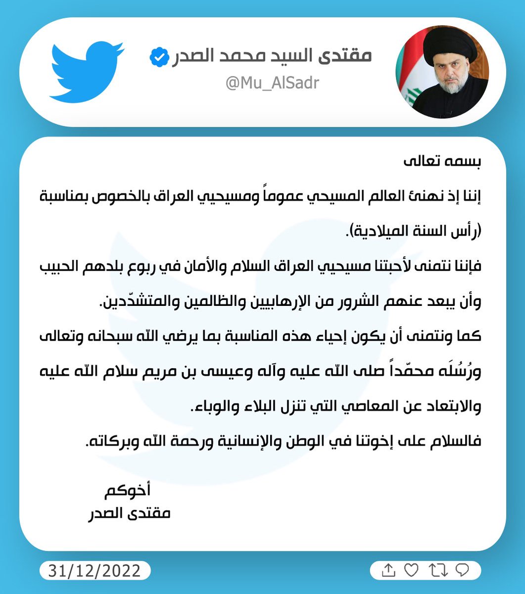 مقتدى السيد محمد الصدر (@mu_alsadr) on Twitter photo 