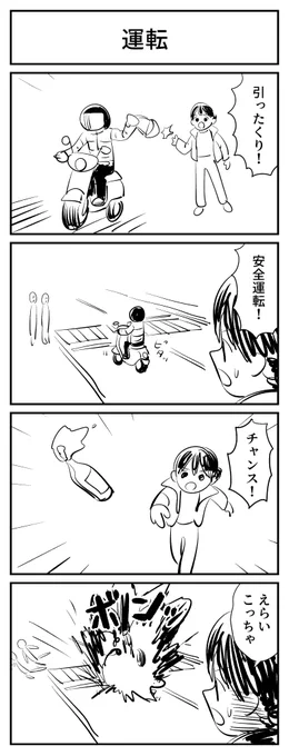#1h4d 運転 