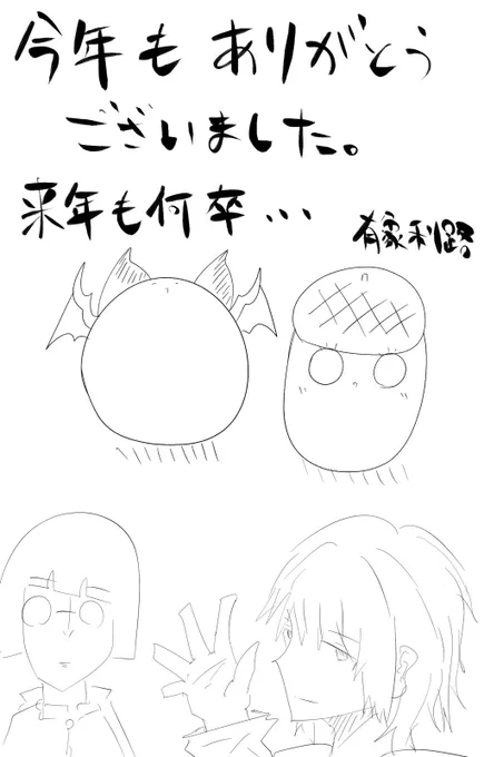 今年もありがとうございました絵

皆様良いお年を… 