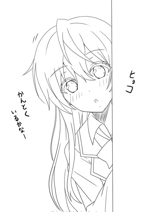 今年もあと少し
今年もイラストを通じてたくさんお世話になりました
今年は目標なくただ上達したいなとなってたので、来年は目標をしっかりもってもっと魅力的なイラスト描いていきたいと思います。
来年も宜しくお願い致します。

イラストは違うクラスの監督を覗きにきたヒョコ原さんです
恋してまう 