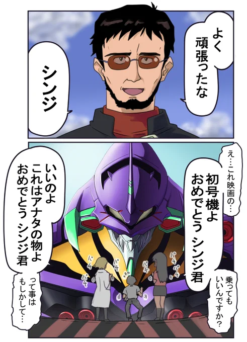 新世紀エヴァンゲリオン第1話、最終回です。 