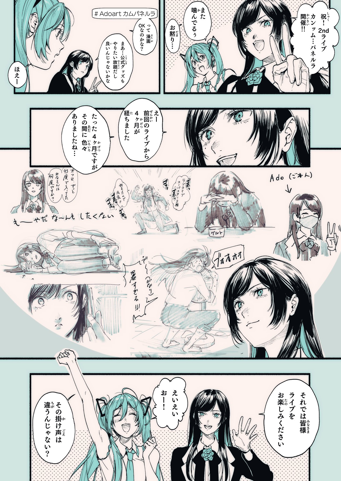 Highlights by Adoちゃん大好きおばさん (@Adochansukisuki) / X