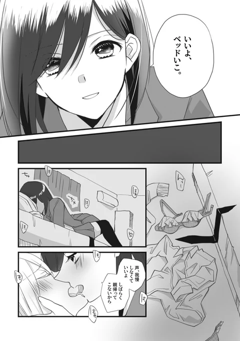年の瀬なので今年描いた漫画の中で好きなシーンを4つアップします。

来年もいろんな明日菜ちゃんと御園さんを
描いていきたいです(๑•̀ㅂ•́)و✧

みなさん良いお年を! 