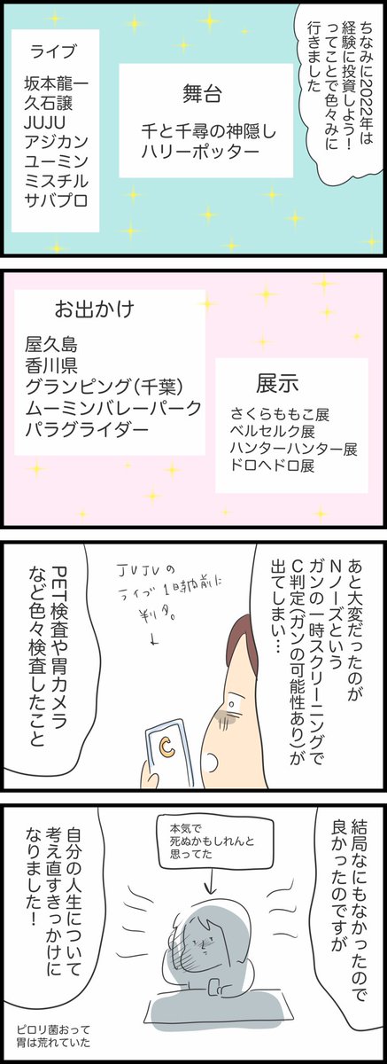 【みなさんはどんな年でしたか?】
私は挑戦の年でした✨うれしいことも嫌なことも沢山あって感情ジェットコースターでした🔥
投げ出したくなった事もあるけどこうして続けてこれたのは読者の方のおかけです!ありがとうございます🙇‍♂️来年もよろしくお願いします✨🙏初夢いい夢見ようね☺️良いお年を✨ 