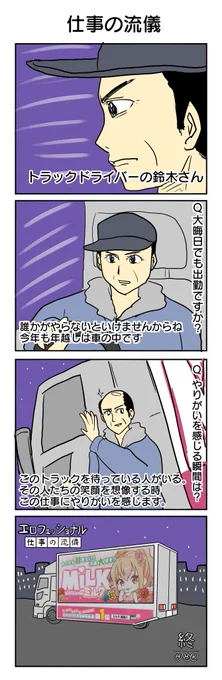 #1h4d  お題「運転」 また来年!
