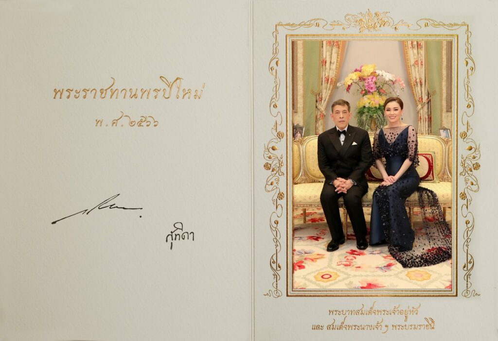 PingAng7822's tweet photo. ในหลวง พระราชินี
พระราชทาน ส.ค.��. ๒๕๖๖
แก่ปวงชนชาวไทย
#พระราชินีสุทิดา #苏提达王后
#QueenSuthida https://t.co/IMRNQpzcvG