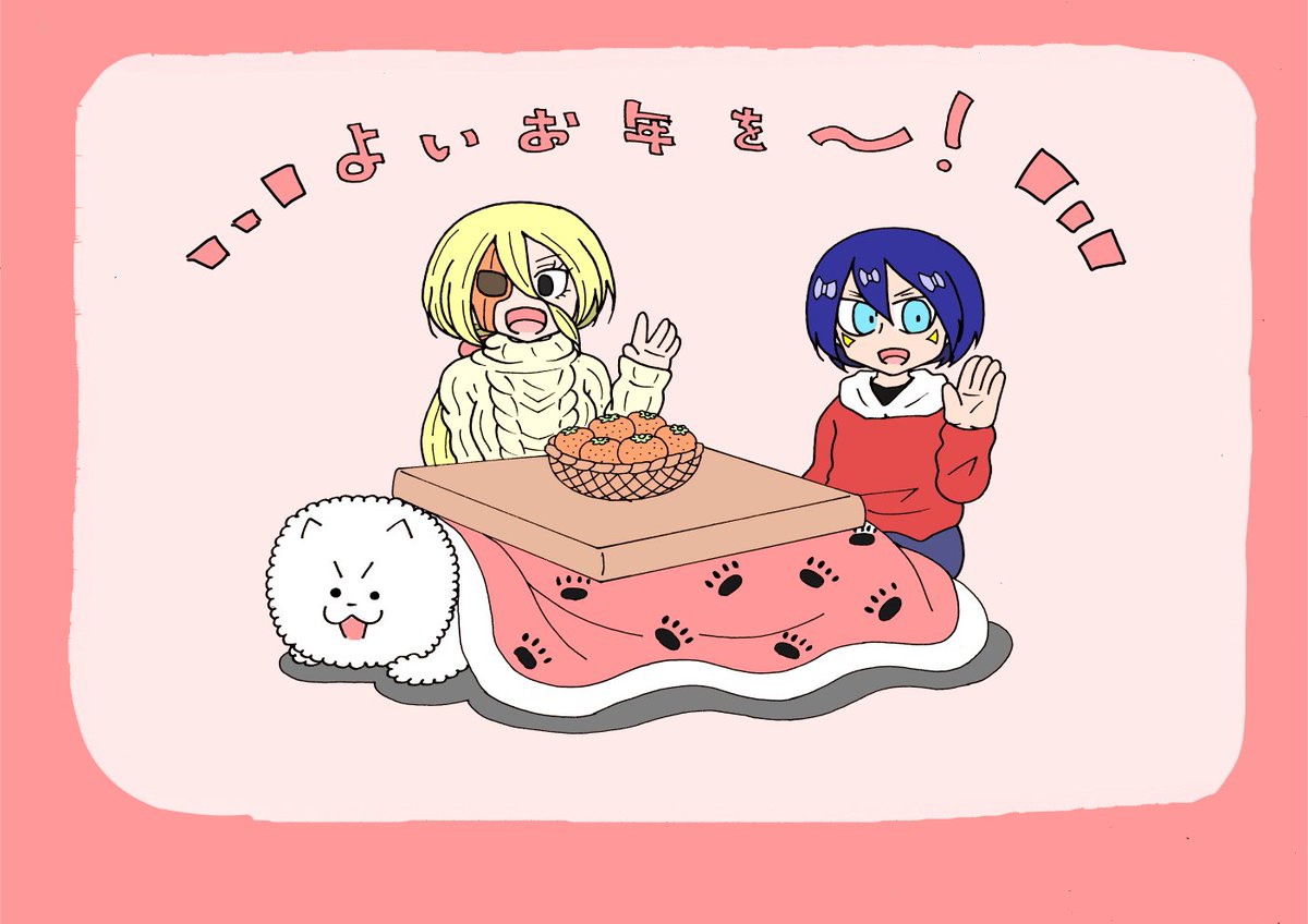 今年はいぬたろうを連載をさせてもらえたとても良い年になりました。
みなさん一年ありがとうございました!良いお年を～! 