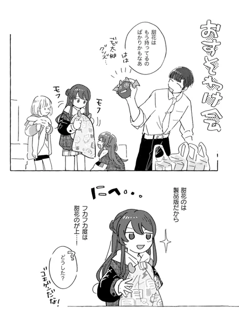 おまけ 