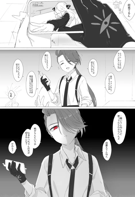 #pkmn夢
可愛い嫉妬をするtrちゃん 
