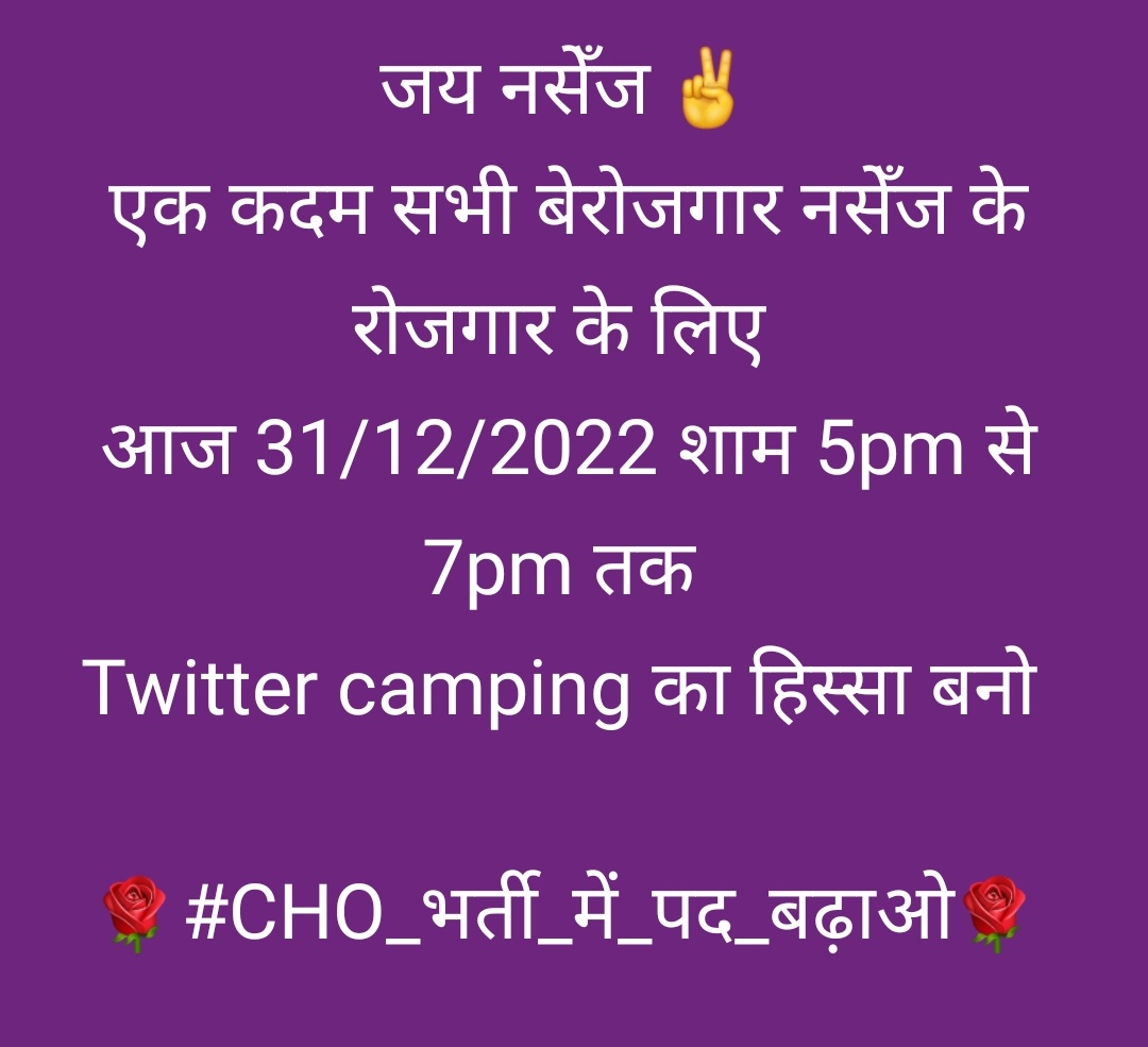 Sanwarjoshi4's tweet photo. बेरोजगार नर्स को रोजगार दो #CHO_भर्ती_में_पद_बढ़ाओ #1289_पद_मे_बढोत्तरी_करो #We_Want_Justice_For_Cha
#ANM_GNM2013_को_नियुक्ति_दो #नर्स_की_लिखित_परीक्षा_स्थाई_भर्ती_करो
@ashokgehlot51 @DrSatishPoonia @DrBDKallaINC @PMOIndia @VasundharaBJP @SachinPilot @RahulGandhi @QamarAnchor https://t.co/0wzHQPaF6f