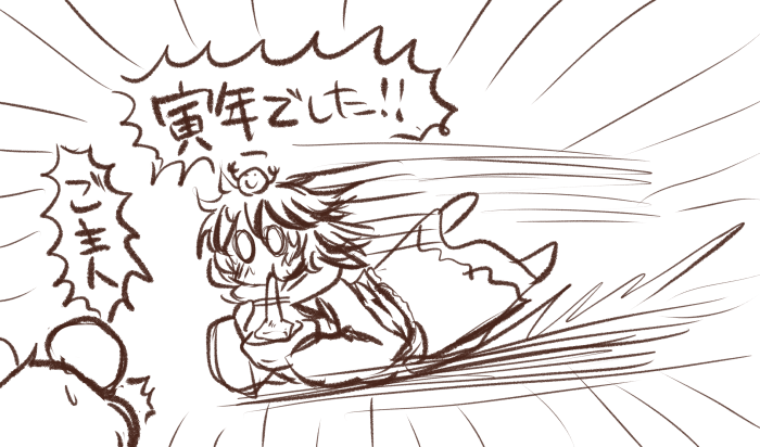 寅年ギリギリにすべりこんできた星ちゃん。(餅を食べている。) 