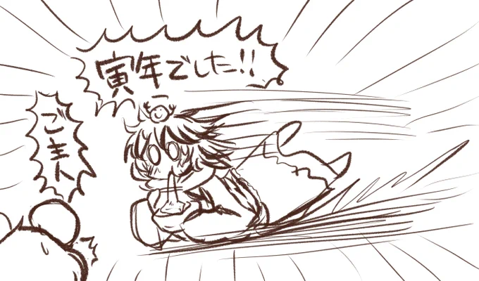 寅年ギリギリにすべりこんできた星ちゃん。(餅を食べている。) 